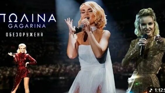 Полина Гагарина VK Видео
