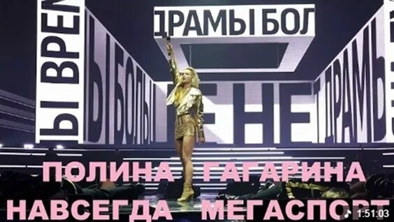 Полина Гагарина VK Видео