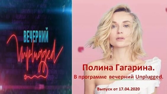 Полина Гагарина VK Видео