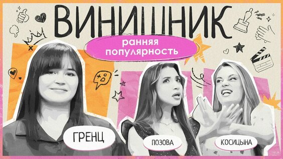 Полина Гренц VK Видео