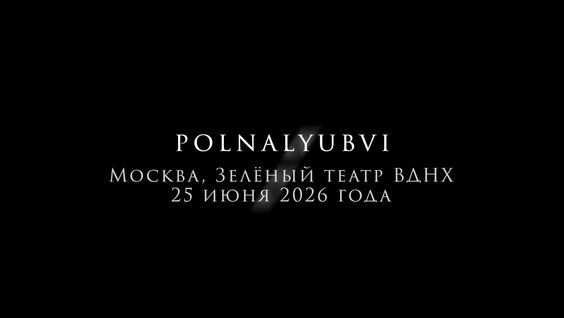 Polnalyubvi VK Видео