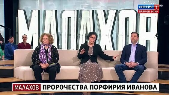 Порфирий Иванов ОК