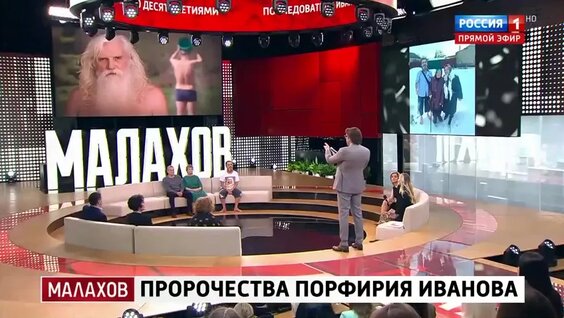 Порфирий Иванов Mail.ru