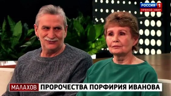 Порфирий Иванов YouTube