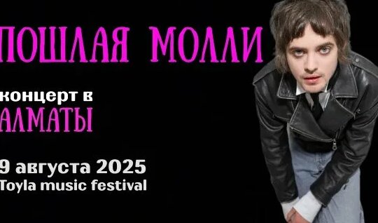 Пошлая Молли Rutube