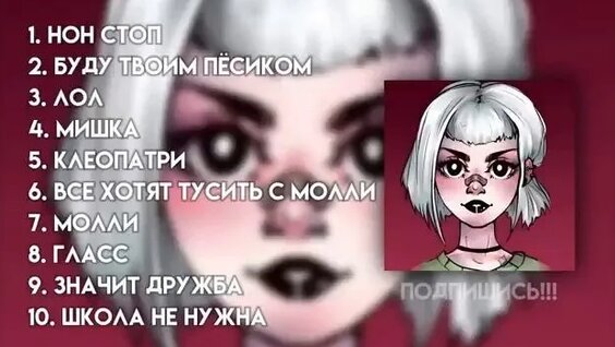 Пошлая Молли Rutube