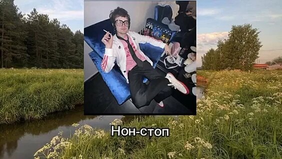 Пошлая Молли VK Видео