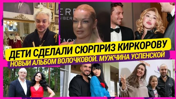 Потап и Настя YouTube