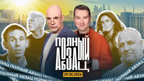 Потап и Настя Дзен
