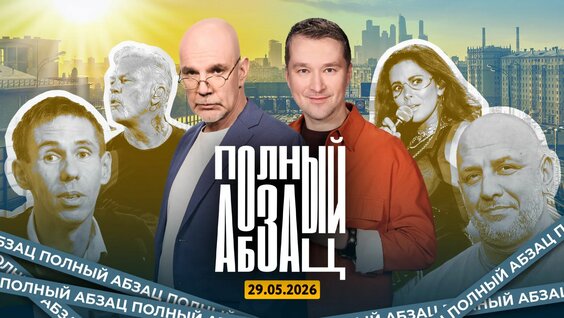 Потап и Настя Rutube