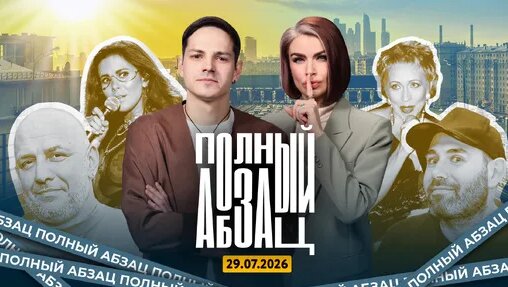 Потап и Настя Дзен