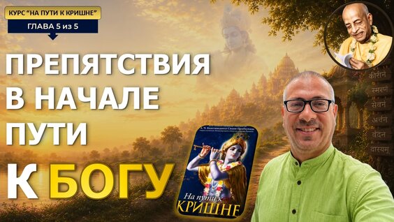 Прабхупада VK Видео