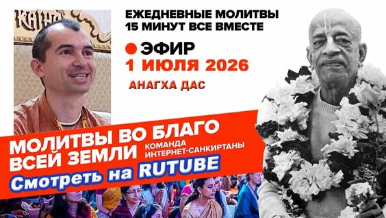 Прабхупада Rutube