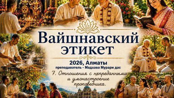 Прабхупада Rutube