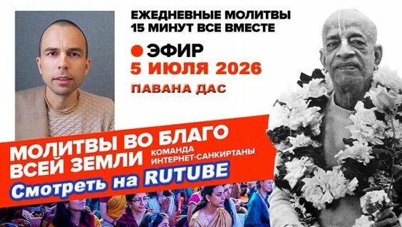 Прабхупада Rutube