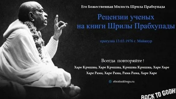 Прабхупада Rutube
