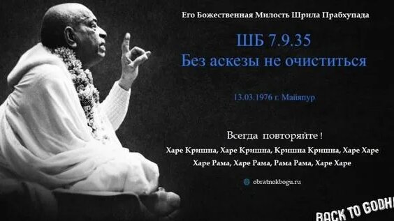 Прабхупада Rutube