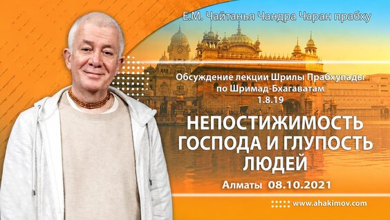 Прабхупада VK Видео