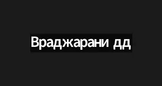Прабхупада Rutube
