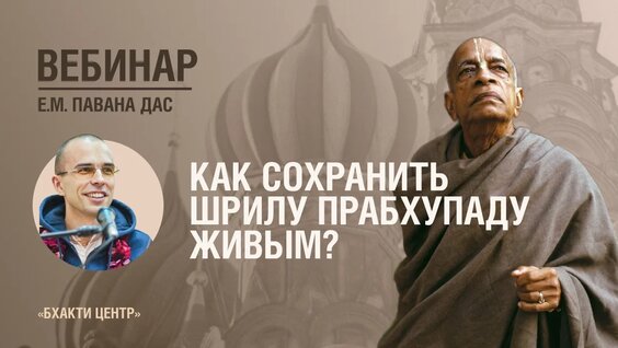 Прабхупада VK Видео