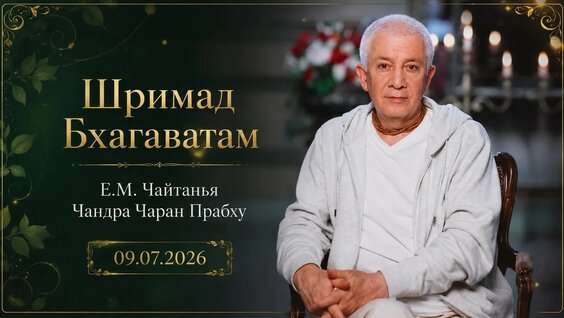Прабхупада VK Видео