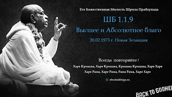 Прабхупада позавчера