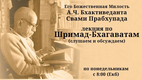 Прабхупада VK Видео