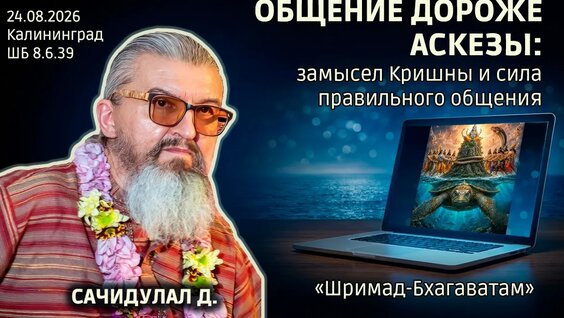 Прабхупада VK Видео
