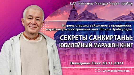 Прабхупада VK Видео