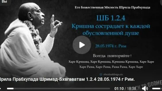 Прабхупада VK Видео