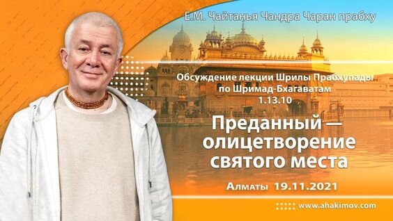 Прабхупада VK Видео