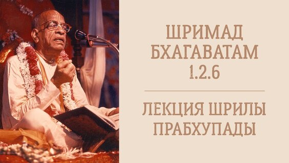Прабхупада VK Видео