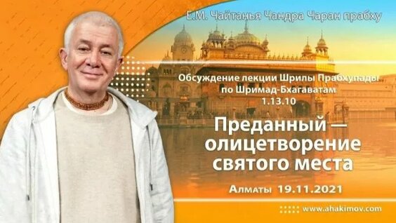 Прабхупада Rutube