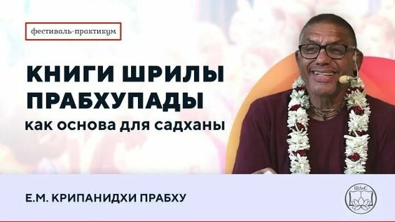 Прабхупада Rutube