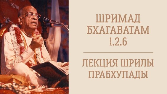 Прабхупада Rutube