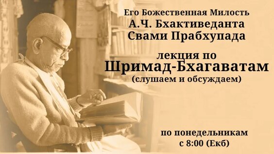 Прабхупада VK Видео