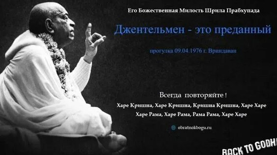 Прабхупада Rutube