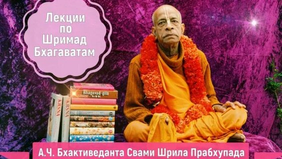 Прабхупада Rutube