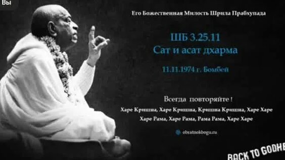 Прабхупада VK Видео