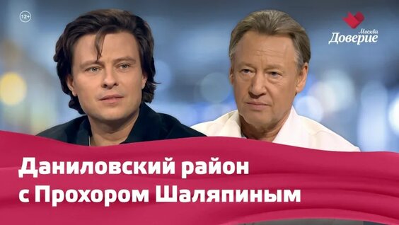 Прохор Шаляпин VK Видео