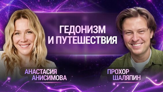 Прохор Шаляпин YouTube