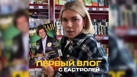 Прохор Шаляпин YouTube