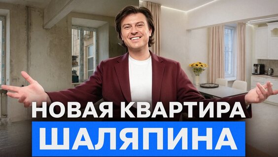 Прохор Шаляпин Rutube