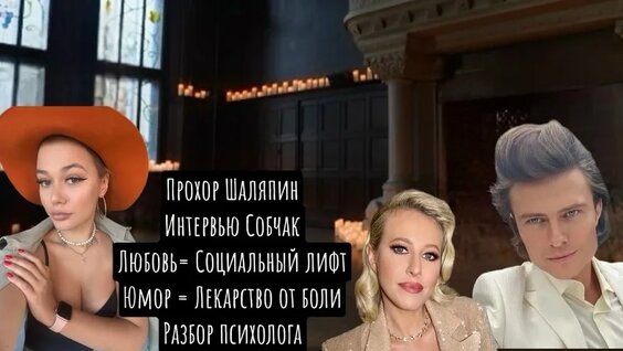 Прохор Шаляпин VK Видео