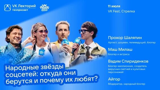 Прохор Шаляпин VK Видео