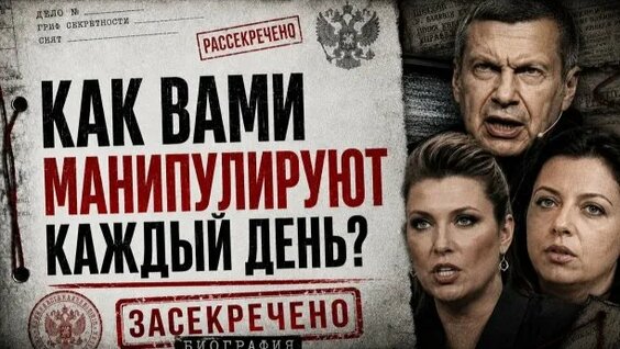 Пропаганда Rutube