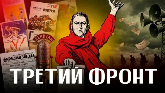 Пропаганда VK Видео