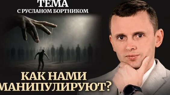 Пропаганда Rutube