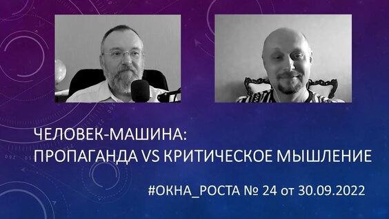 Пропаганда Rutube