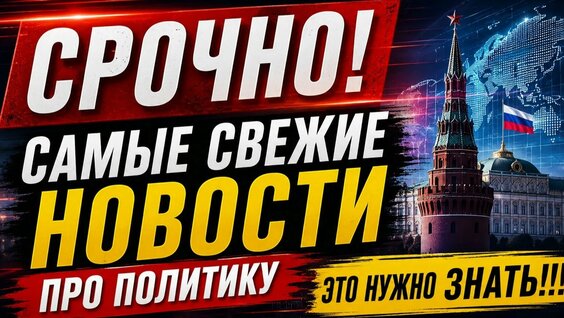 Пропаганда Rutube